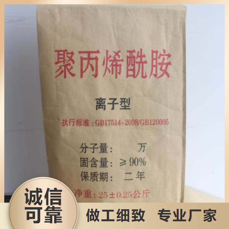 #聚丙烯酰胺#性價比高