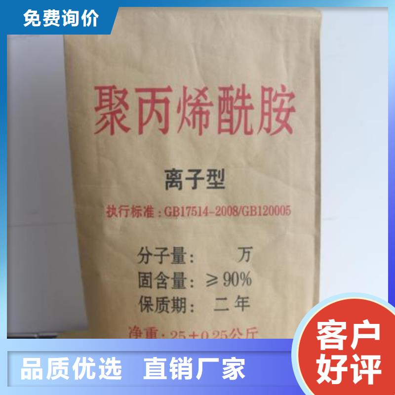 聚丙烯酰胺質(zhì)量上乘廠家