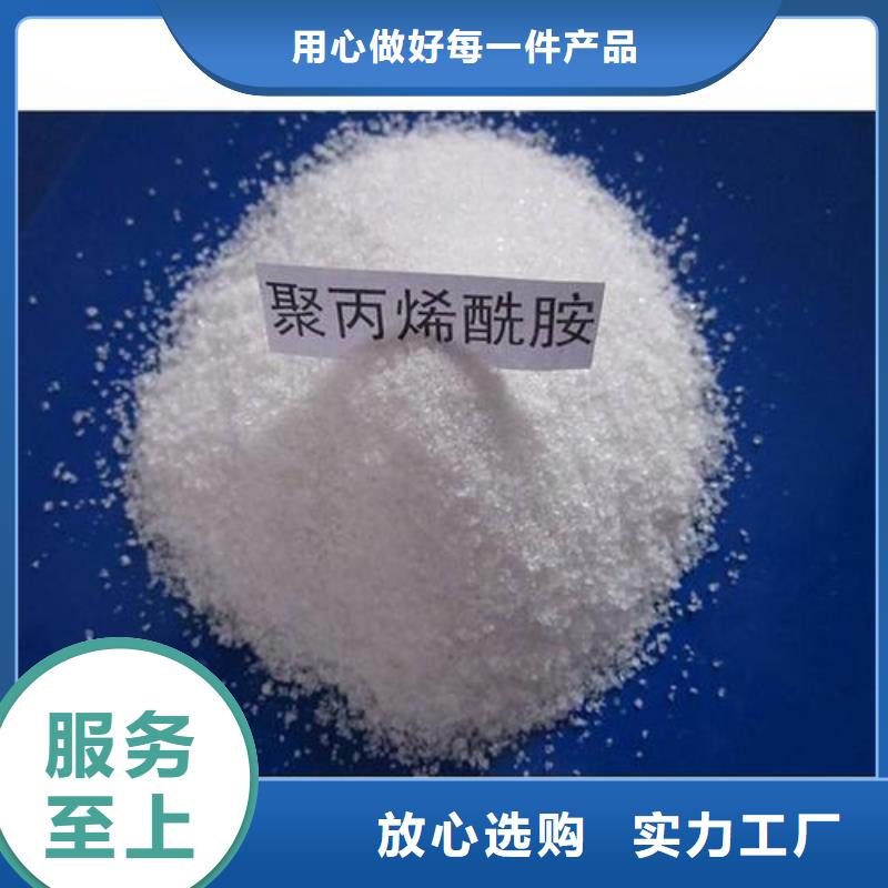 本地的聚丙烯酰胺廠家