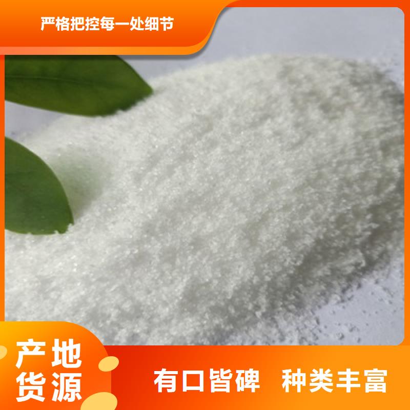 專(zhuān)業(yè)銷(xiāo)售聚丙烯酰胺-放心