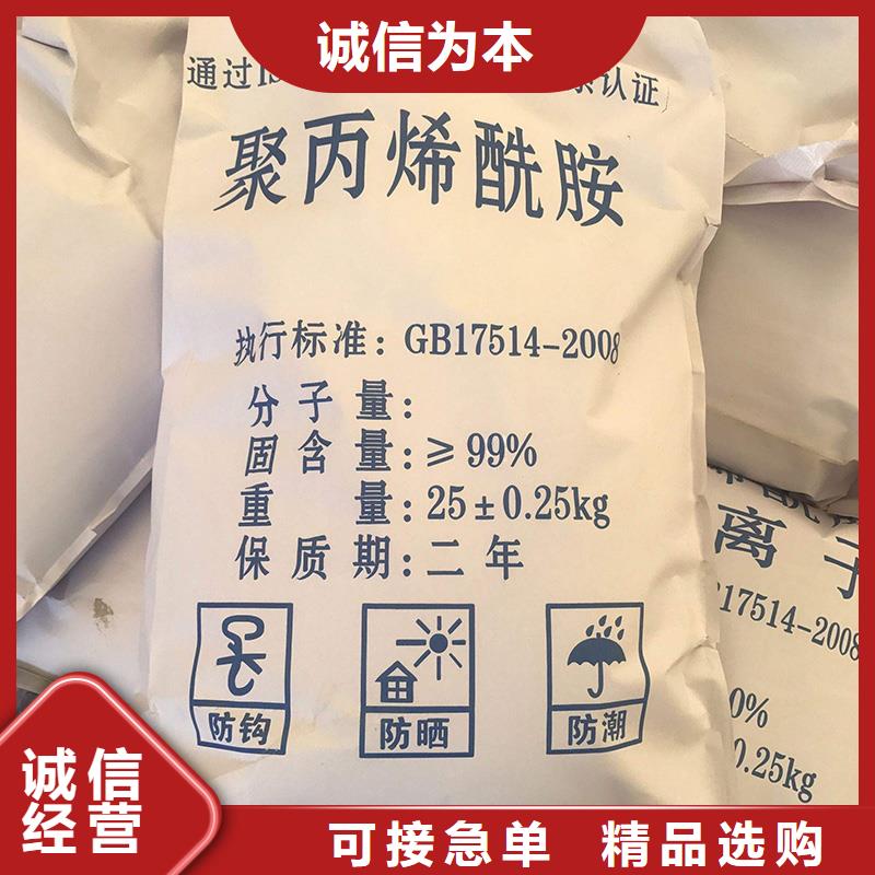 聚丙烯酰胺廠家發(fā)貨快