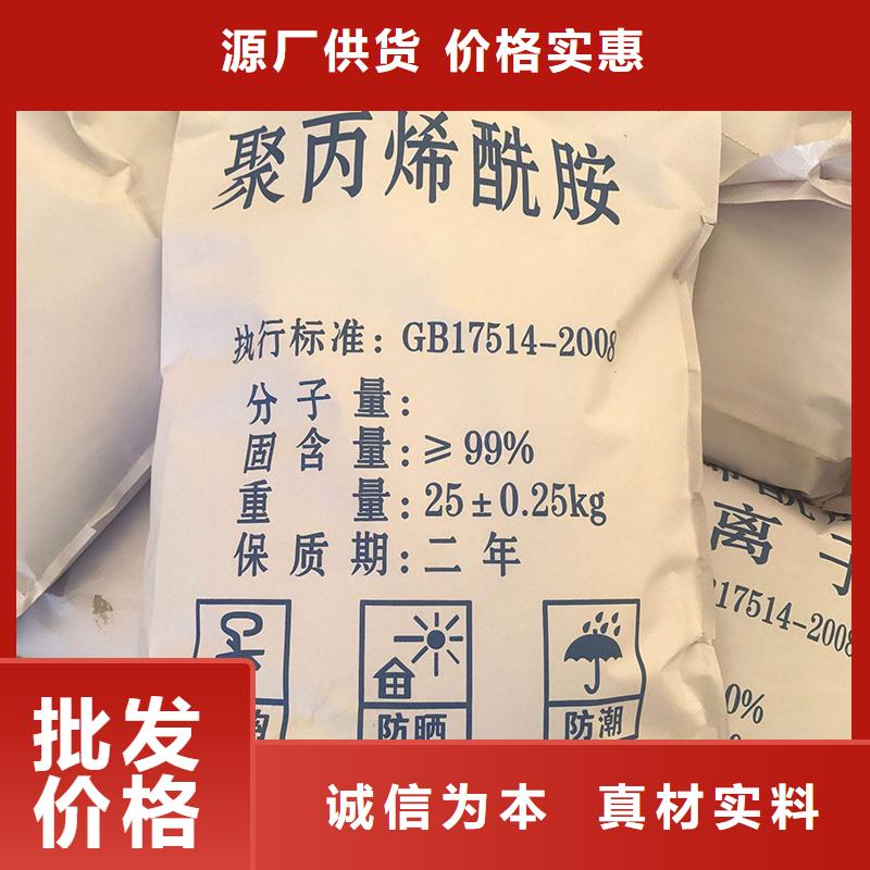 聚丙烯酰胺本市配送