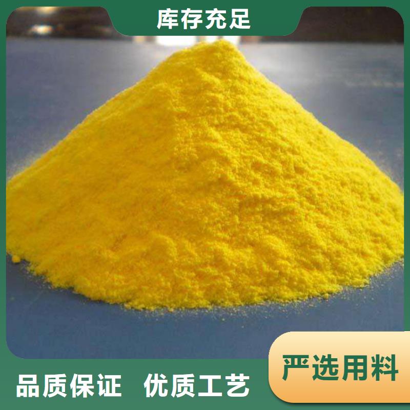 定制聚合氯化鋁_優質廠家