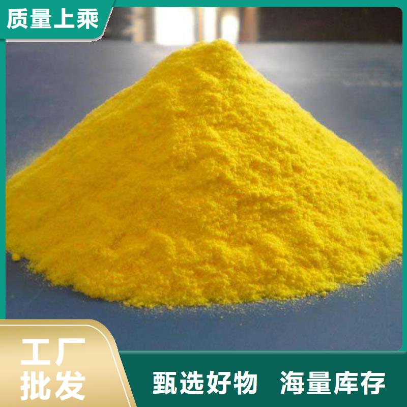 聚合氯化鋁量大價優