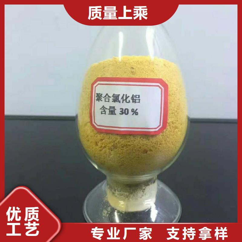 聚合氯化鋁-聚合氯化鋁價格低