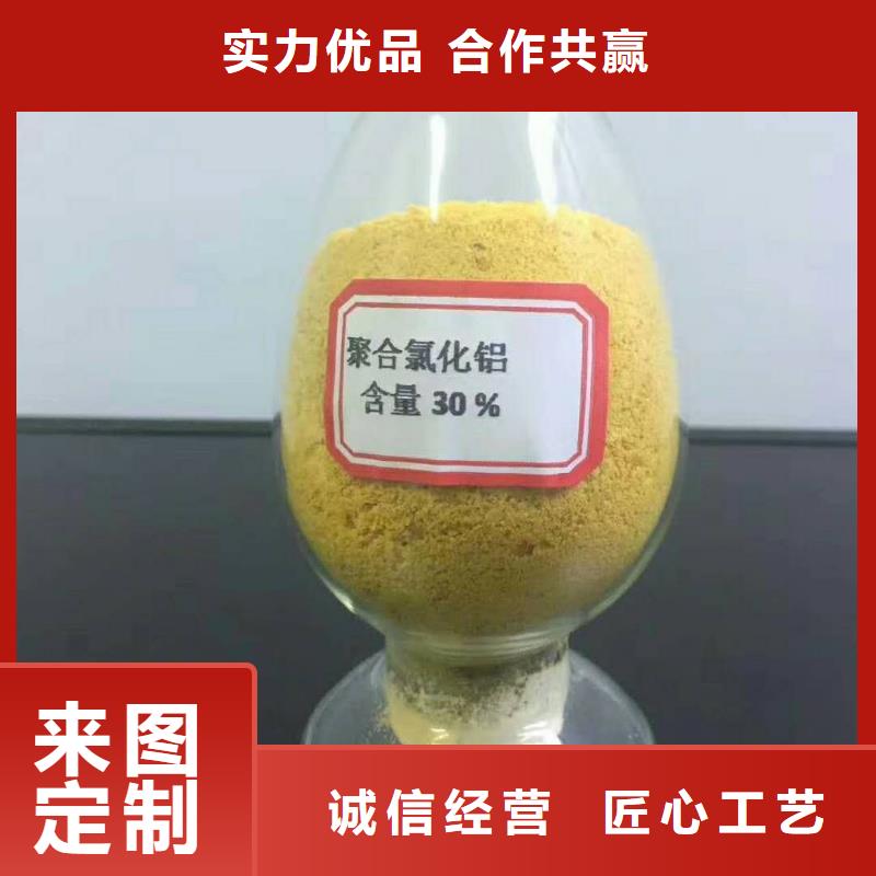 聚合氯化鋁價格品牌:萬江環(huán)保科技有限公司