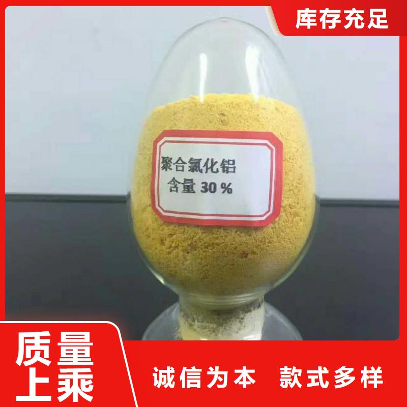 聚合氯化鋁批發采購