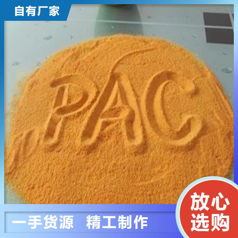 聚合氯化鋁品質優良