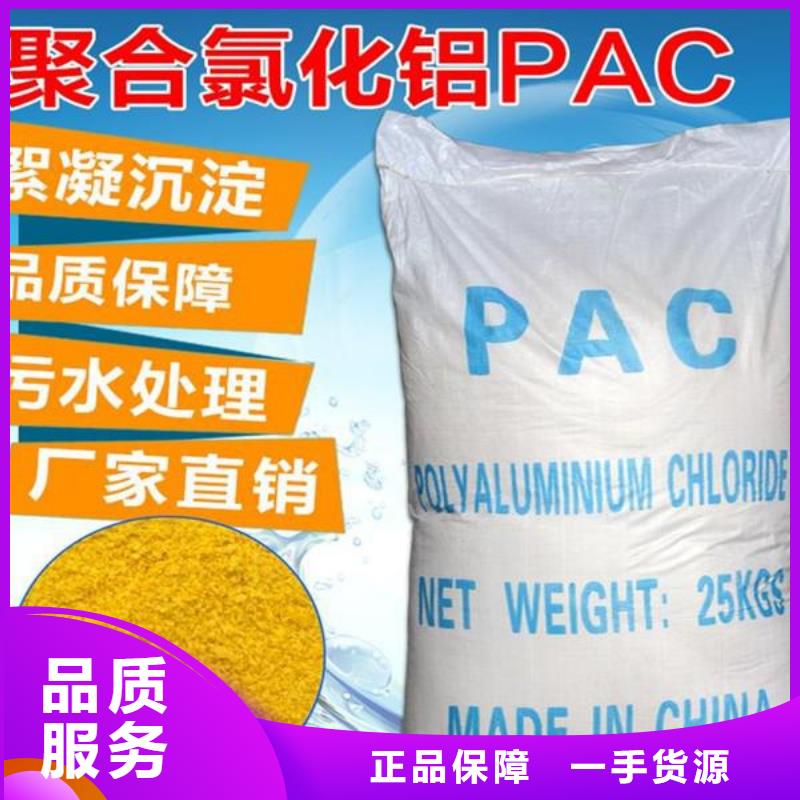 聚合氯化鋁