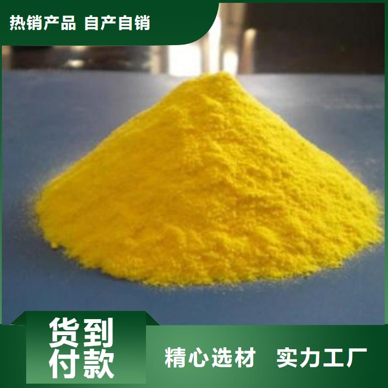 聚合氯化鋁量大價優