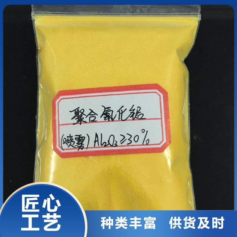 規(guī)格齊全的聚合氯化鋁生產(chǎn)廠家
