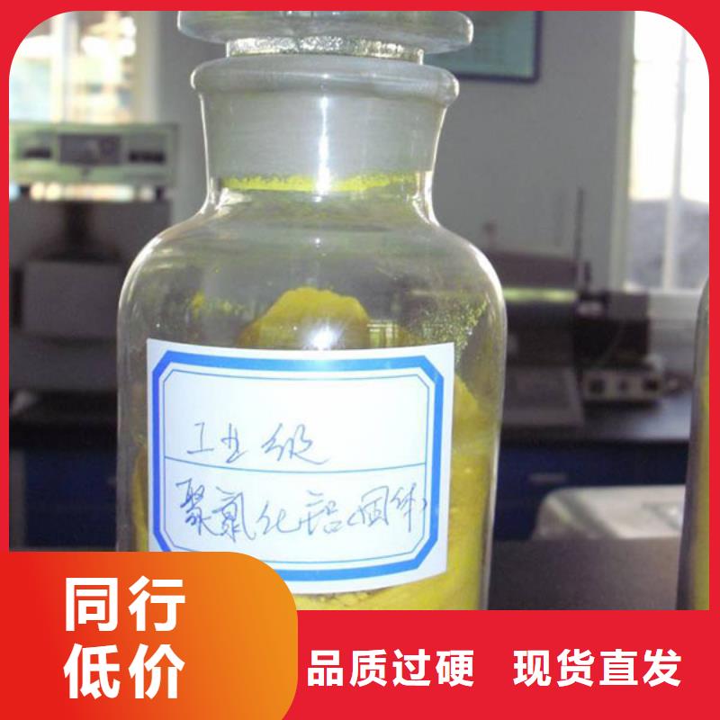 聚合氯化鋁可按需定制優(yōu)質(zhì)貨源