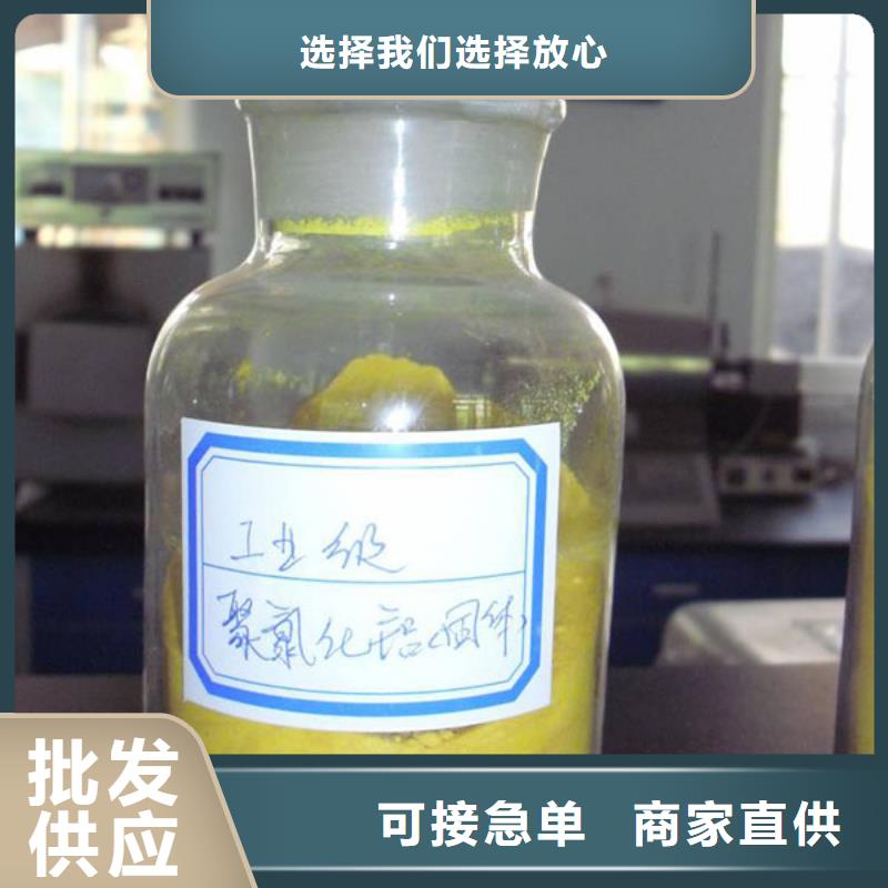 質優價廉的聚合氯化鋁供貨商