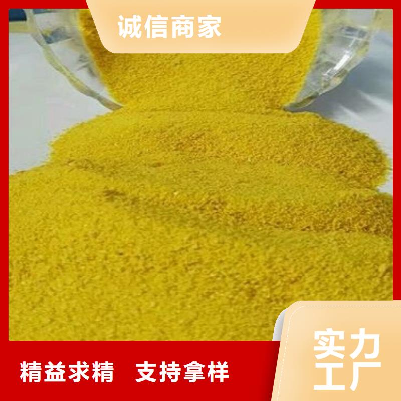 聚合氯化鋁廠家價格優(yōu)惠