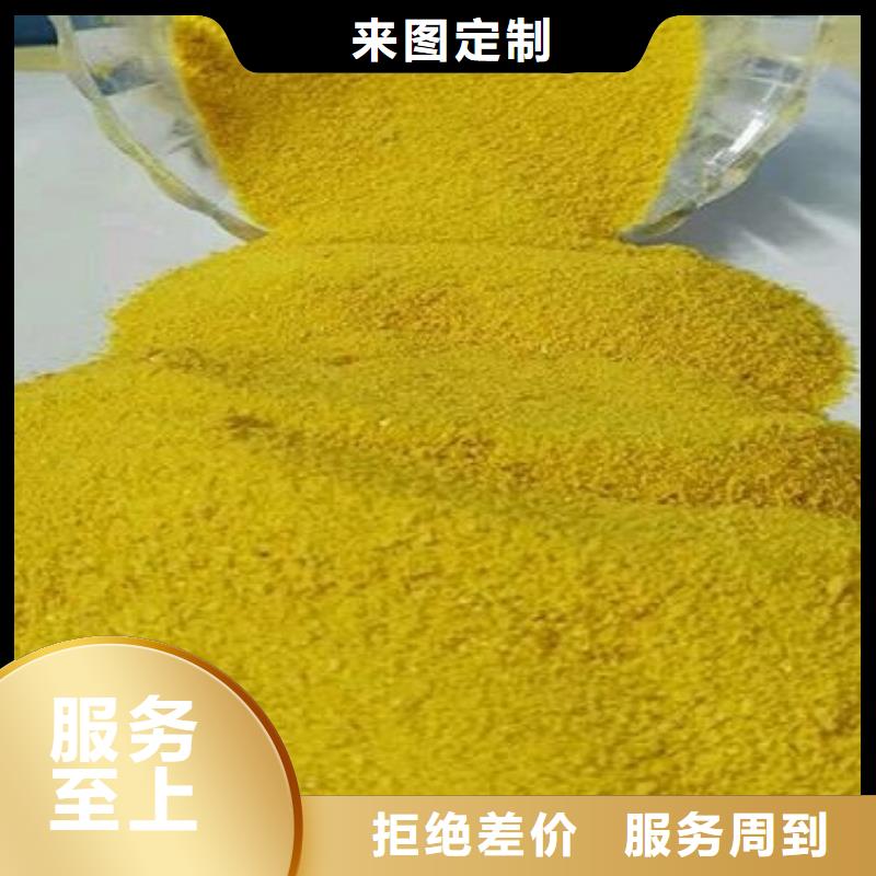 聚合氯化鋁批發-歡迎詢價