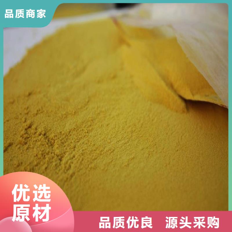 聚合氯化鋁經濟實用