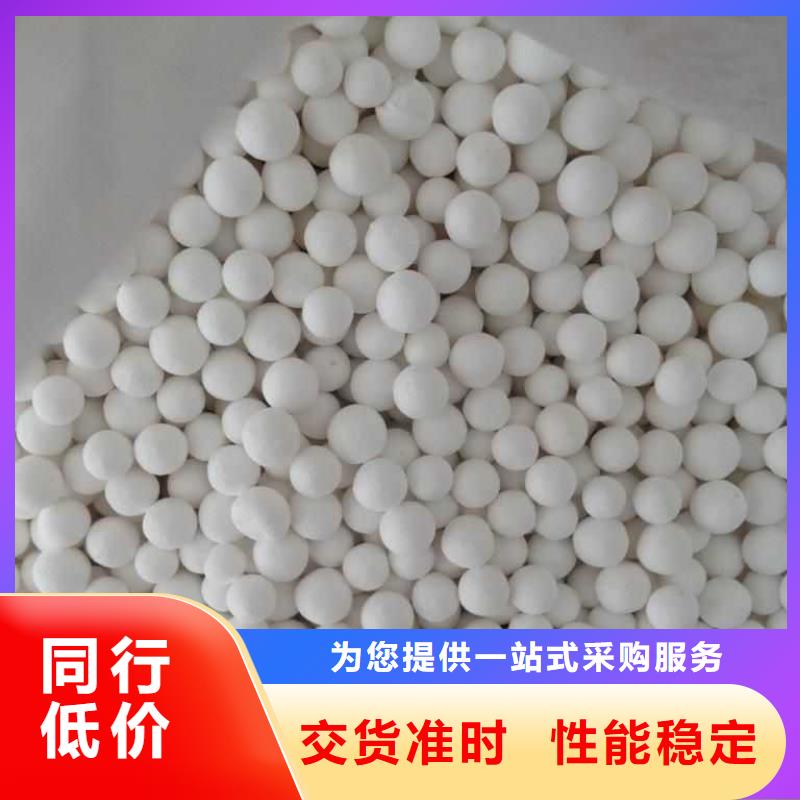 活性氧化鋁免費定制