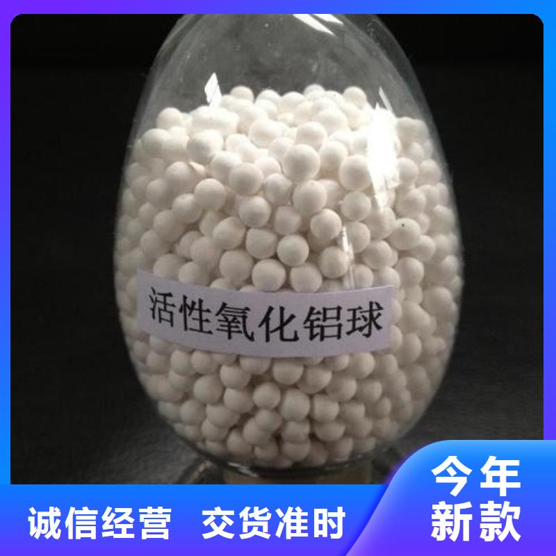 活性氧化鋁-可貨到付款