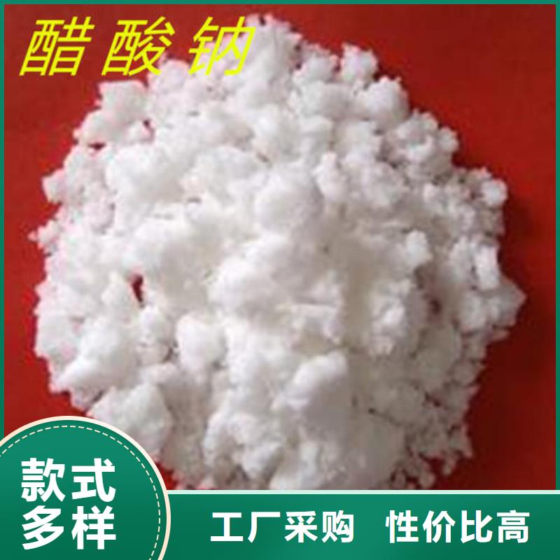 賣醋酸鈉的實力廠家