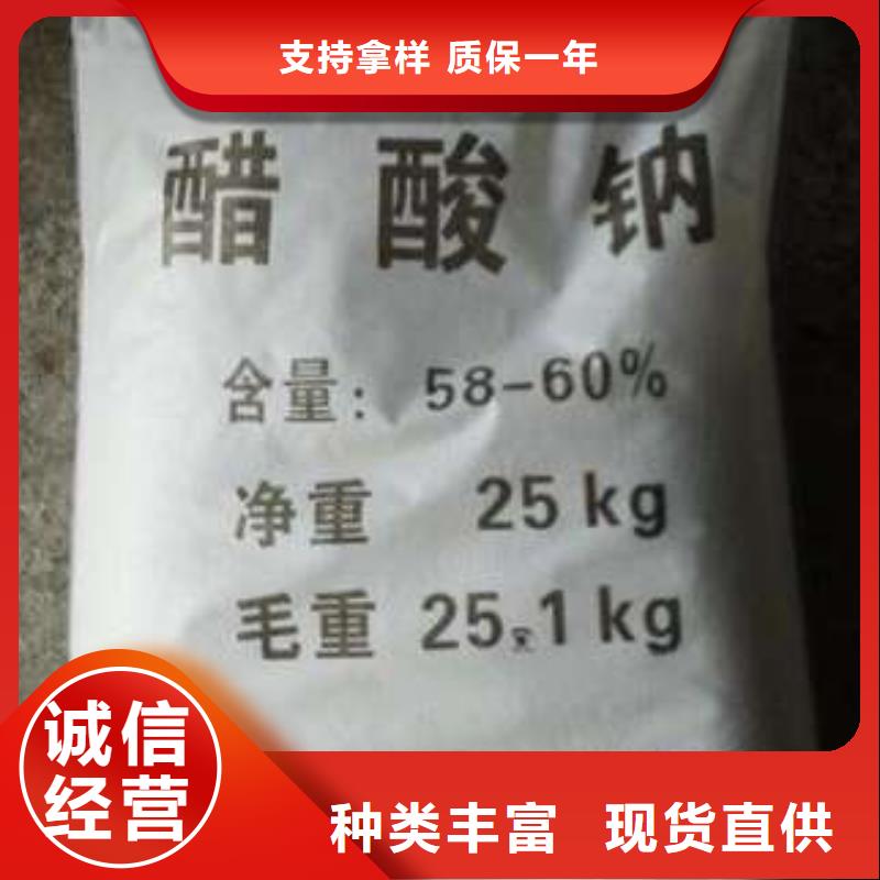 醋酸鈉廠家價格合理