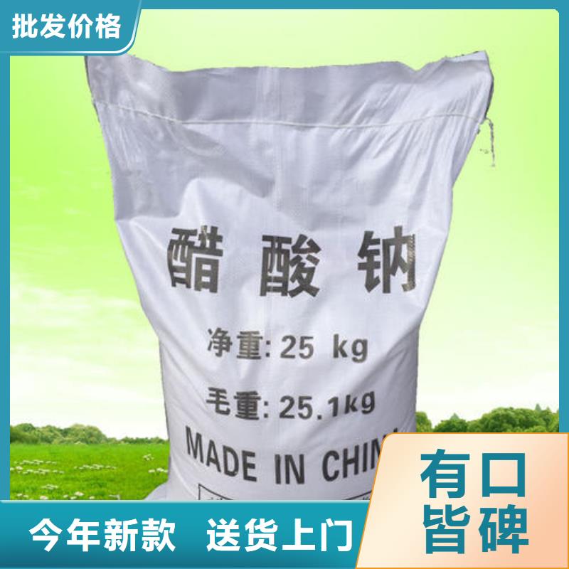 靠譜的醋酸鈉生產廠家