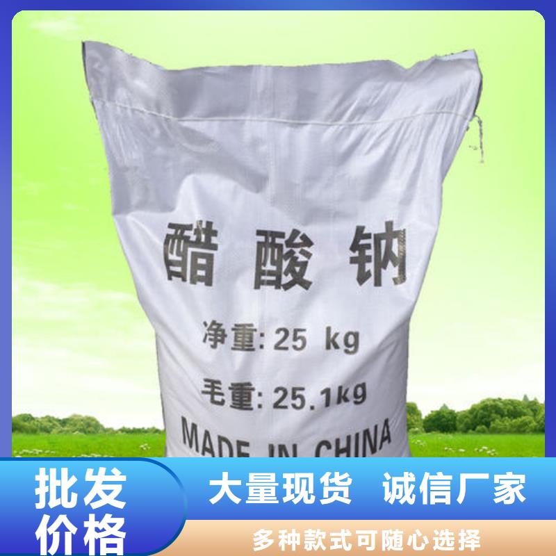 新產品：醋酸鈉采購