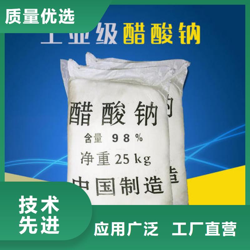 賣醋酸鈉的實力廠家