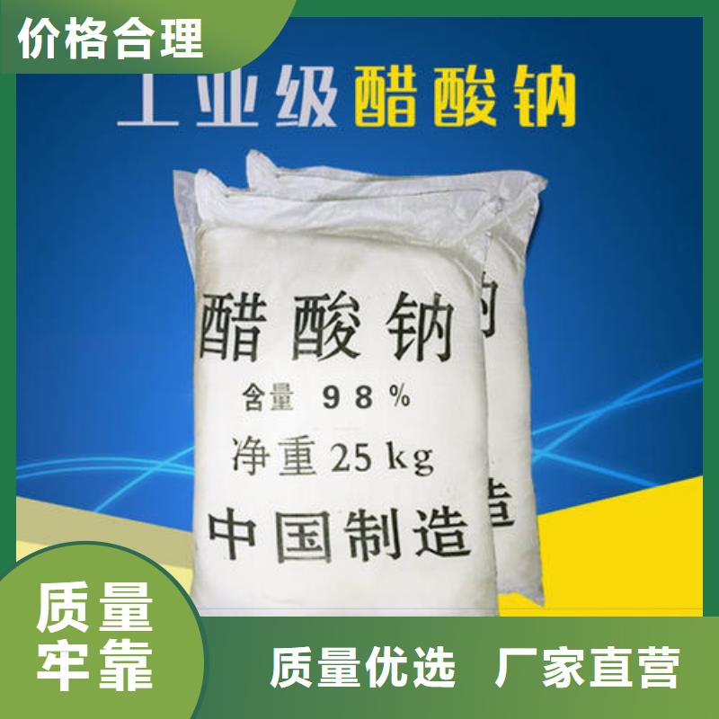 醋酸鈉批發(fā)優(yōu)惠多