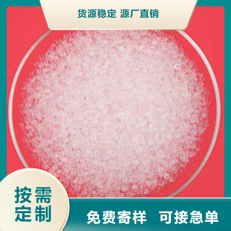購(gòu)買醋酸鈉滿意后付款