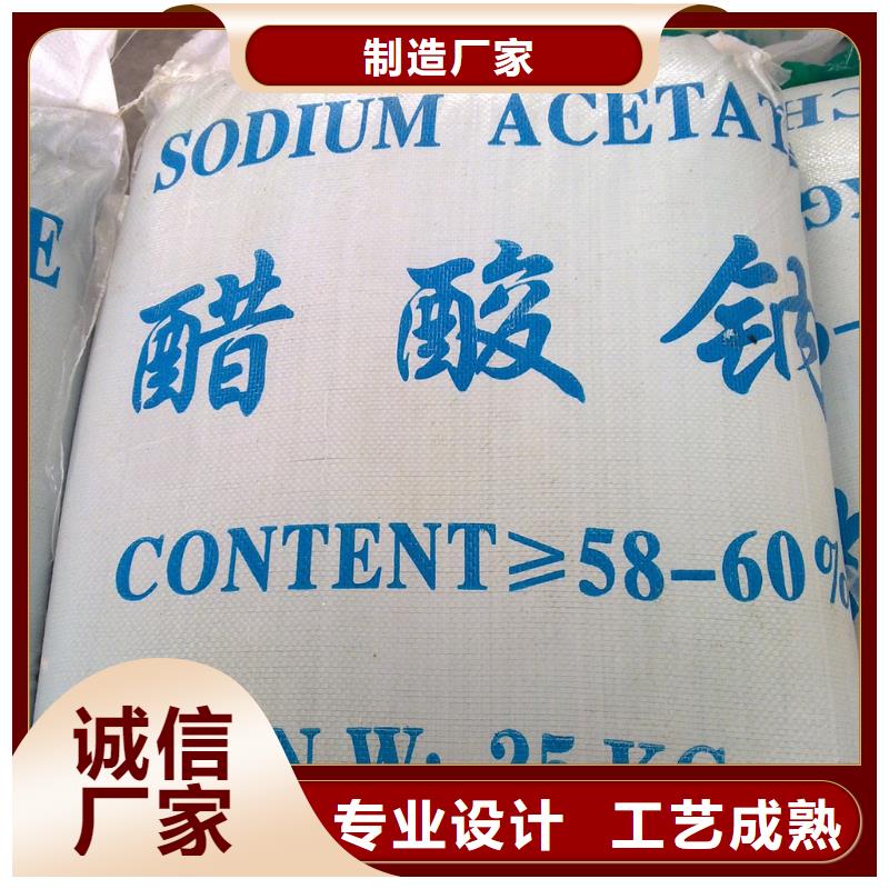 醋酸鈉廠家價格合理