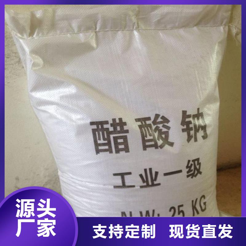生產醋酸鈉的經銷商