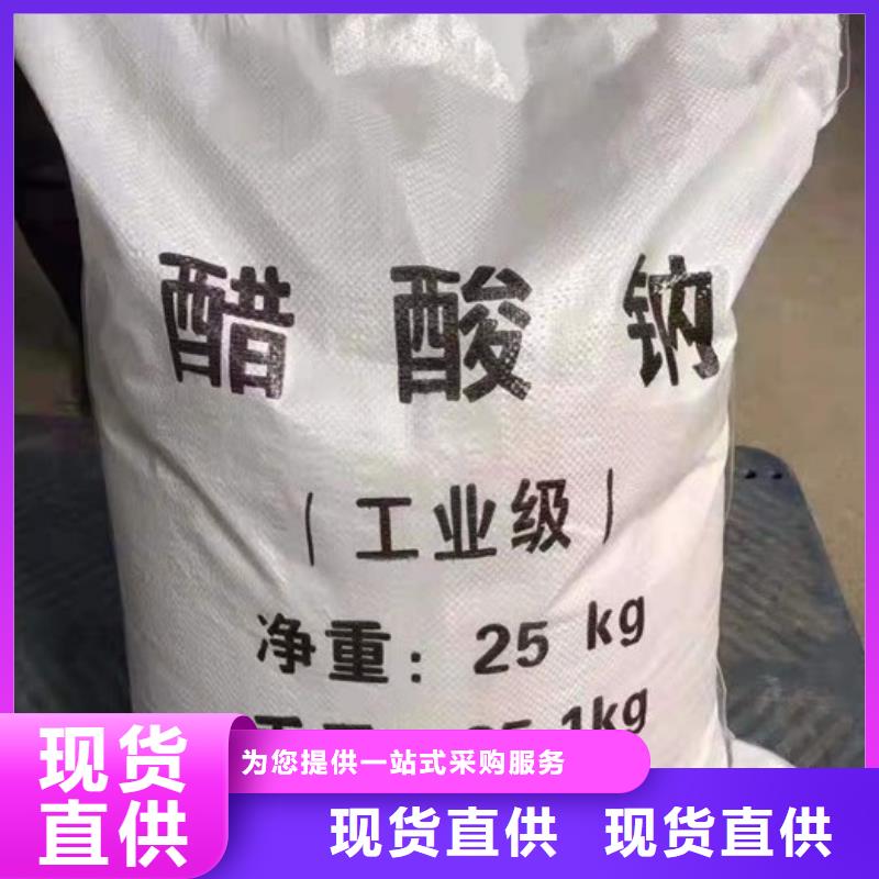 醋酸鈉樣式眾多