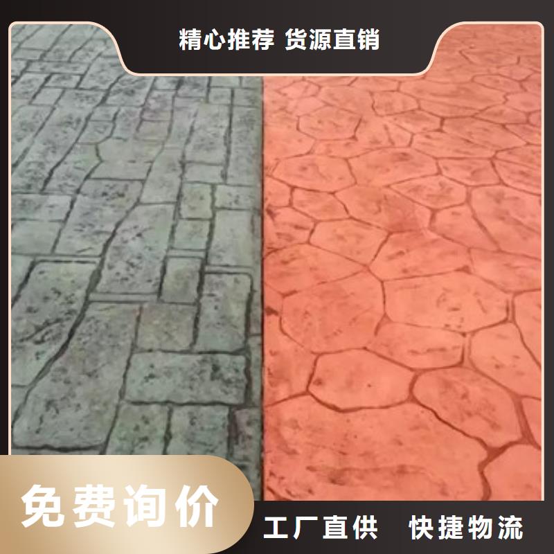 的壓花地坪廠家