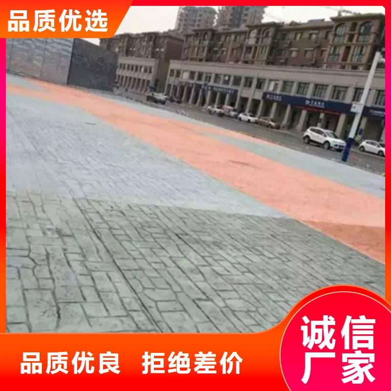 壓花地坪新報價