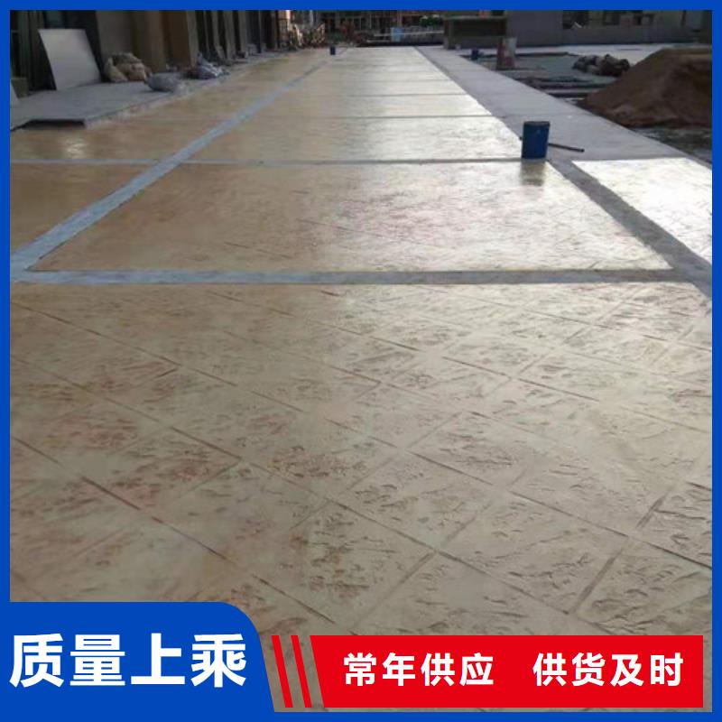 定做壓花地坪廠家