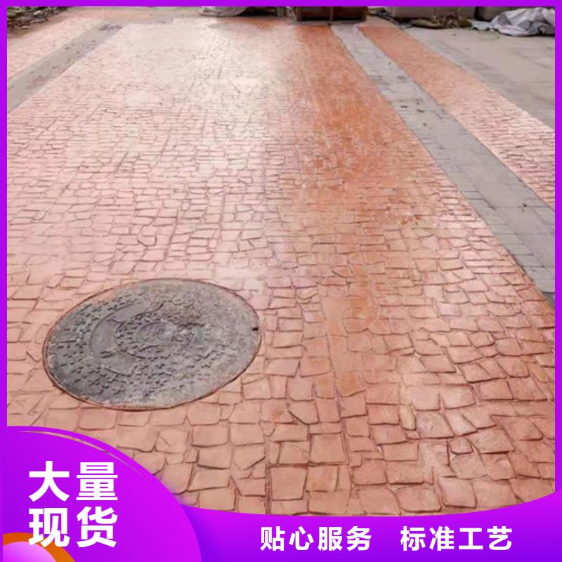 壓花地坪-買貴可退