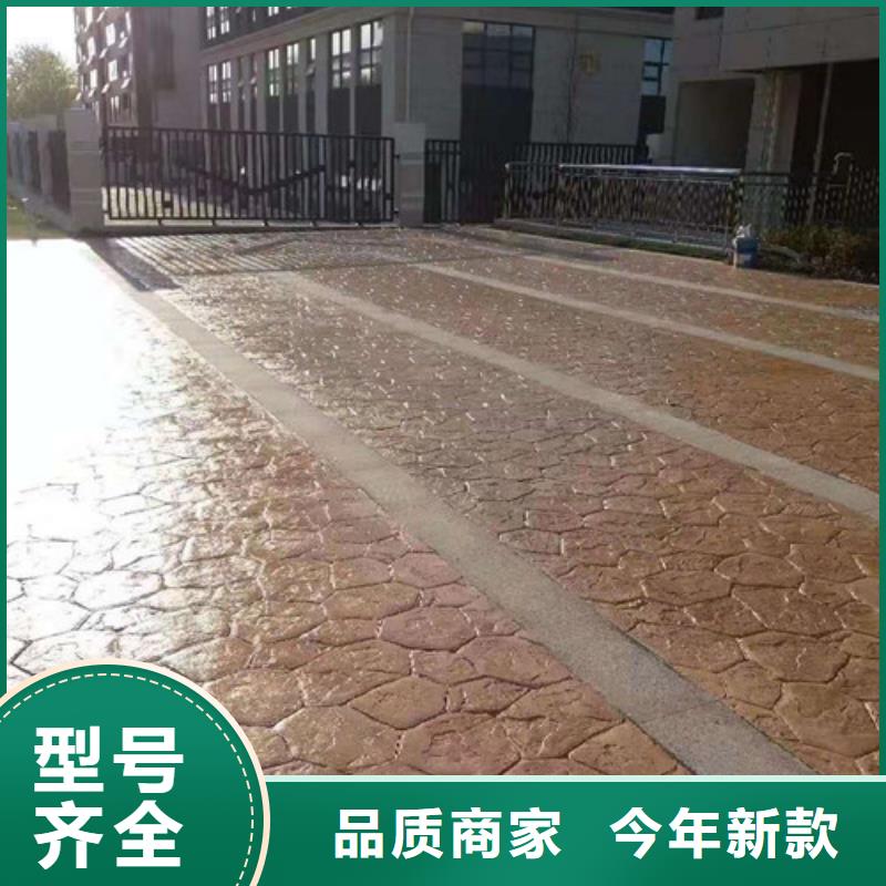 壓花地坪-供應(yīng)廠家