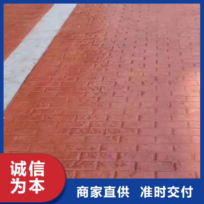 壓花地坪誠信經營