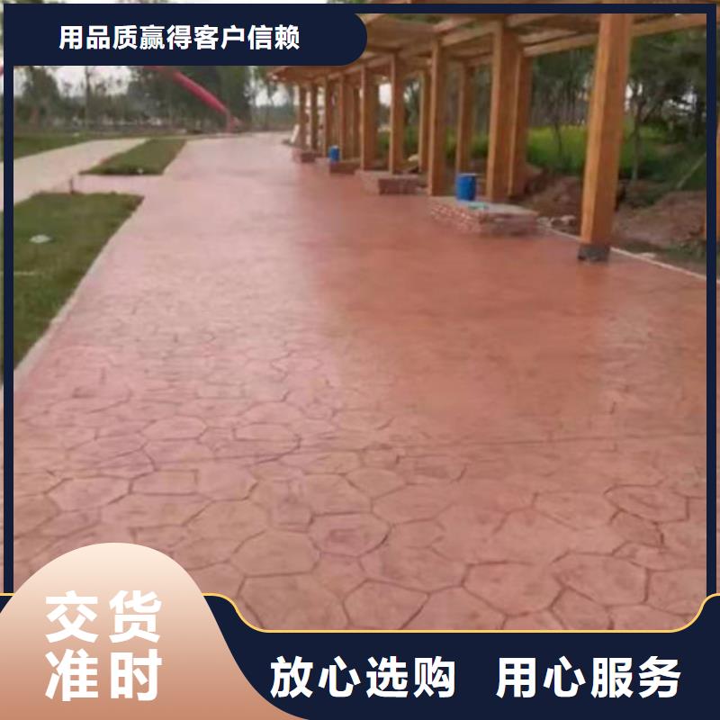壓花地坪新報價