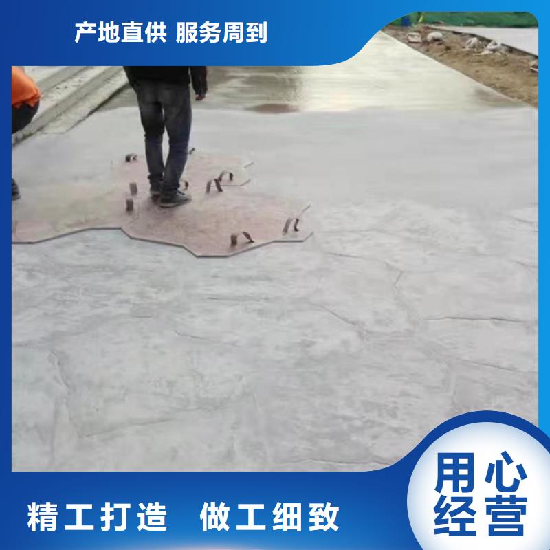 批發壓花地坪的銷售廠家經驗豐富品質可靠