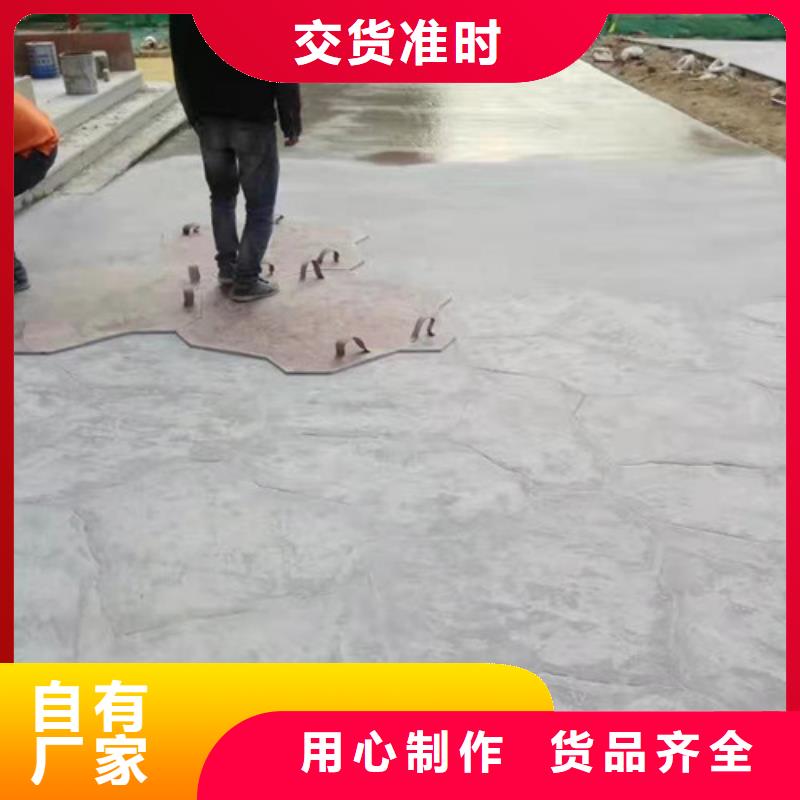 優(yōu)質(zhì)壓花地坪-壓花地坪廠家