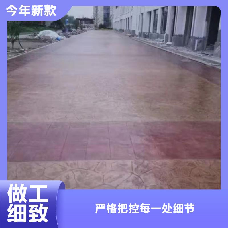 壓花地坪-咨詢免費(fèi)