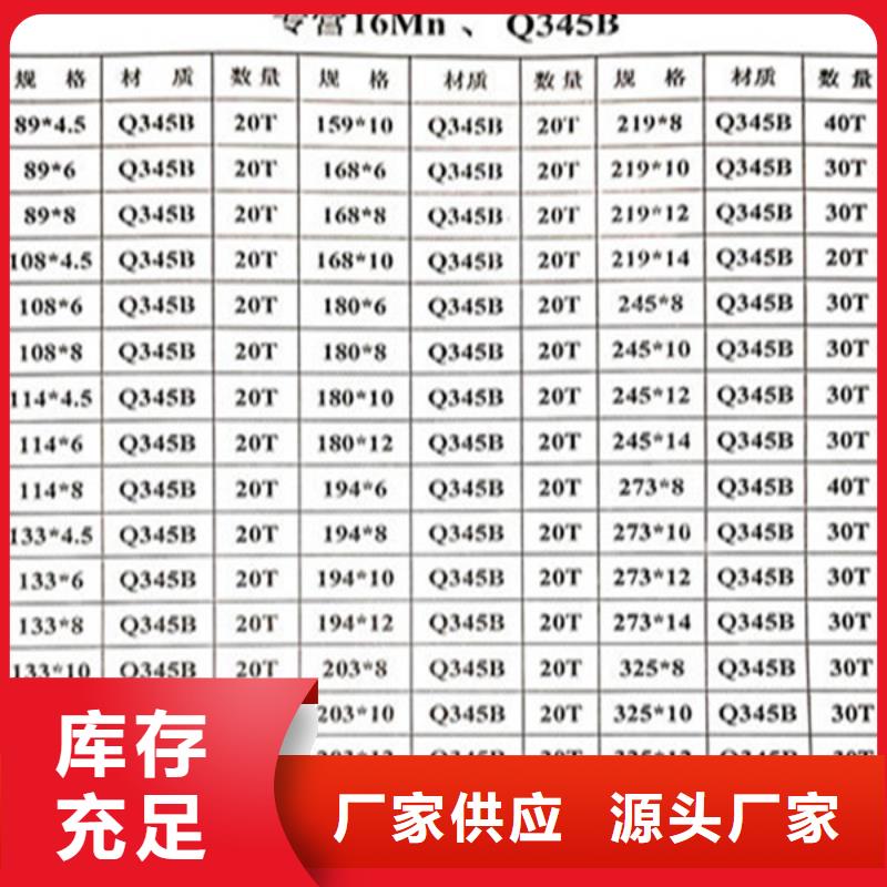 定做無縫管的銷售廠家