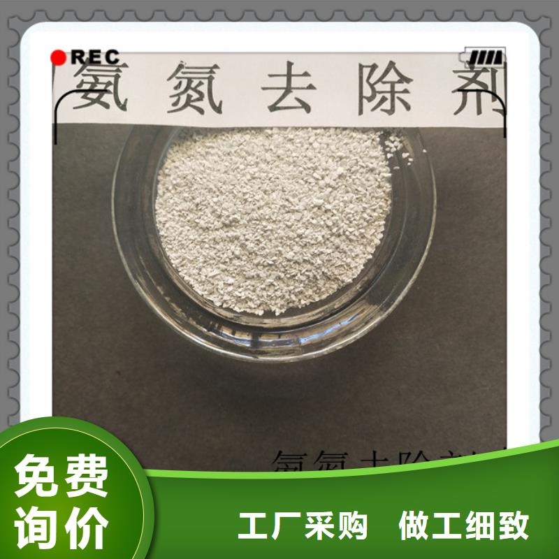 氨氮去除劑廠家-質量可靠