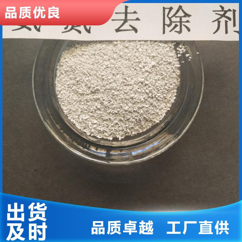 定制氨氮去除劑的銷售廠家