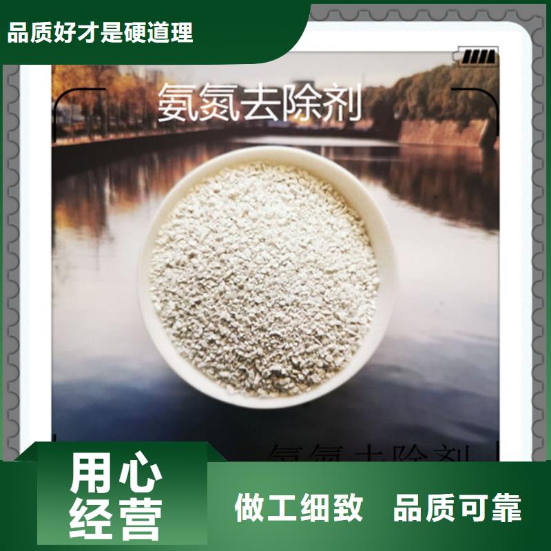 靠譜的氨氮去除劑供貨商