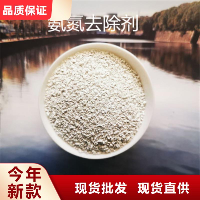 氨氮去除劑廠家服務熱線