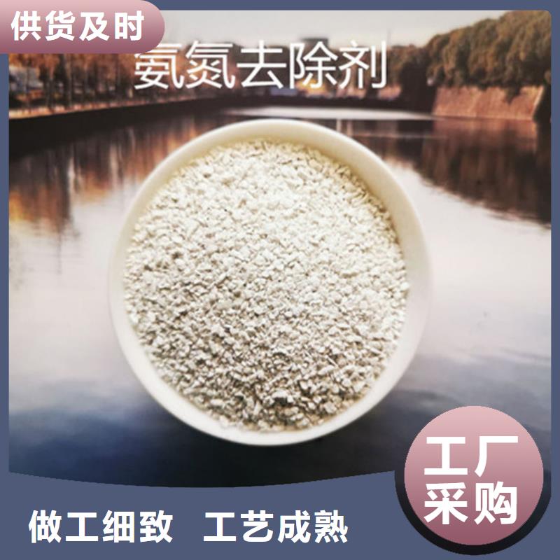 氨氮去除劑優(yōu)選廠家