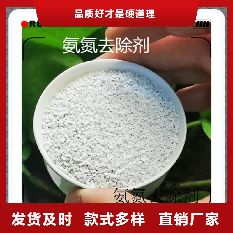 氨氮去除劑公司報價