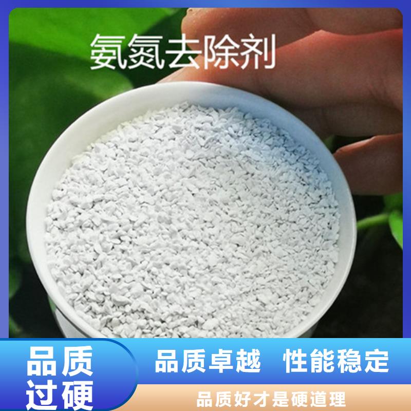 氨氮去除劑大廠家售后無憂
